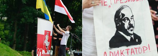 В Киеве в День независимости Беларуси протестовали против Лукашенко: эксклюзивные фото