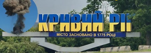 Вибух в Кривому Розі