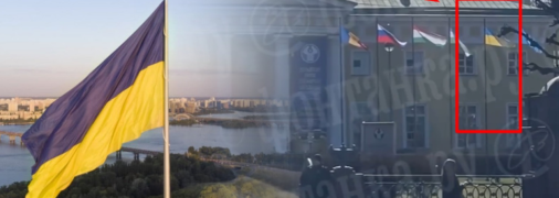 Украинский флаг в россии