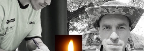 Дідух був молодшим сержантом