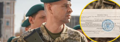 Мобилизация в Украине