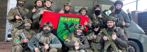 Добровольческое подразделение "Хартия"