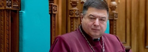 Зеленський скасував указ Януковича про призначення Тупицького суддею КСУ (документ)