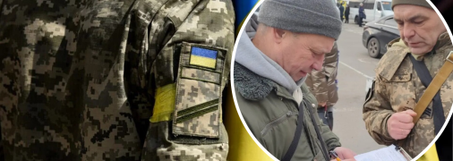 Мобилизация в Украине