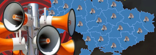 Повітряна тривога