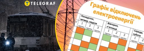 Відключення світла у Львові