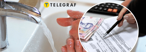 Тариф на воду