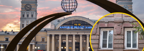 Харьков, Южный вокзал