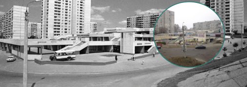 ТЦ-1 на Салтівці, який називали "Мавзолей" або "Мурашник"