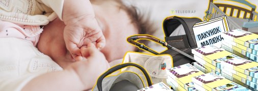 Выплаты за рождение ребенка