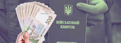 Коллаж "Телеграфа"