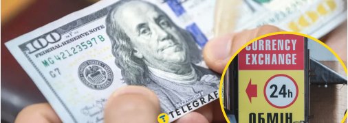 Скільки буде заробітку з обміну долара