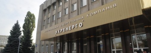 Решение наблюдательного совета "Укрэнерго" об увольнении руководства создает значительные риски для энергетической безопасности Украины – эксперты