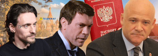 Труханова, Царьова та Полуніна позбавили громадянства