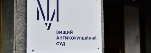 Судьи Высшего антикорсуда во время войны массово отсудили себе миллионные доплаты у государства, – Береза