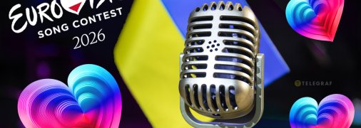 Євробачення 2026