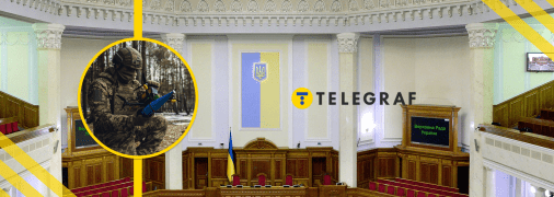 Верховная Рада Украины