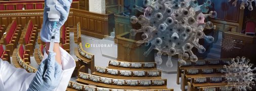Нардепы в Раде массово поболели