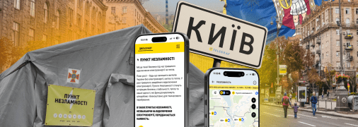 Один з "пунктів незламності" у столиці