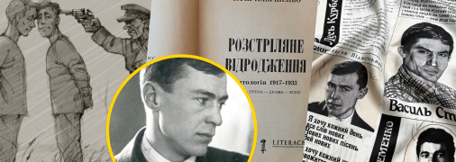 Чим відомий письменник Валер'ян Підмогильний