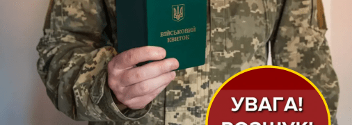 Воинский учет