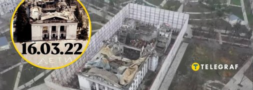 Драматический театр в Мариуполе после российской бомбардировки