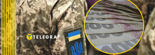 Зарплата в ТЦК