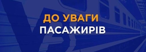 Зарплати членів Наглядової ради "Укрзалізниці" завищили в десятки разів: як так вийшло і хто винен