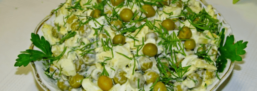 Салат із зеленим горошком