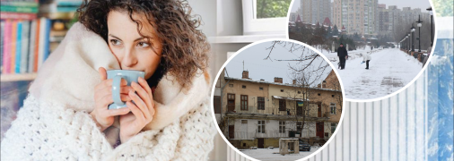 Опалювальний сезон