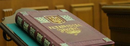 Головний закон України муляє росіянам очі