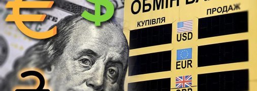 Курс доллара и евро