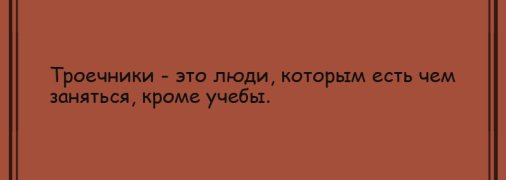 Проведите вечер с улыбкой: вечерние анекдоты 19 июля