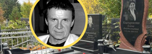 Анатолій Кашпіровський