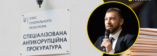 Руководитель САП удивил заявлением о коррупции в Украине