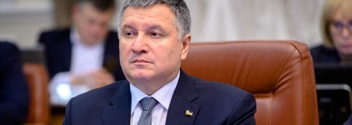 Арсен Аваков