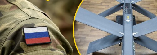 Дрон "Скальпель"