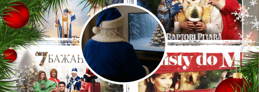 Чудеса в кино и наяву