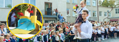 Перший дзвоник