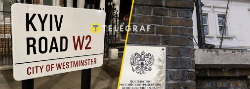 У посольства РФ в Лондоне