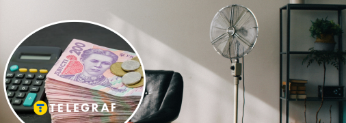 Вентилятор – сколько стоит пользования