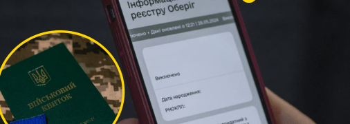 Военный билет