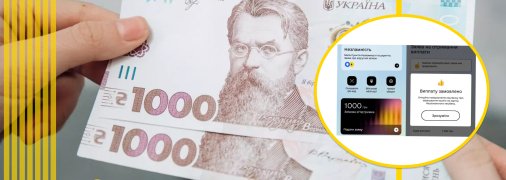 Зимняя выплата для украинцев