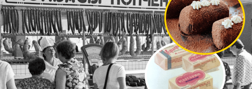 Вредные продукты были в СССР