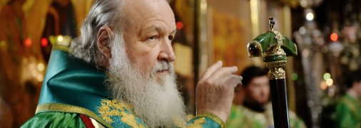 Патриарх РПЦ Кирилл