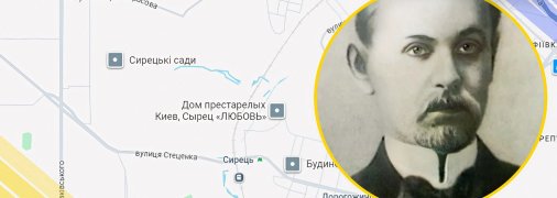 Вулиця Стеценка в Києві