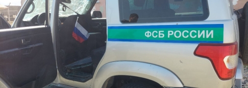 Авто представництва ФСБ рф