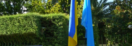 Посольство Украины в Испании