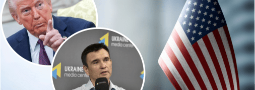 Дональд Трамп та Павло Клімкін