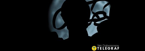 Місяць за Берегинею